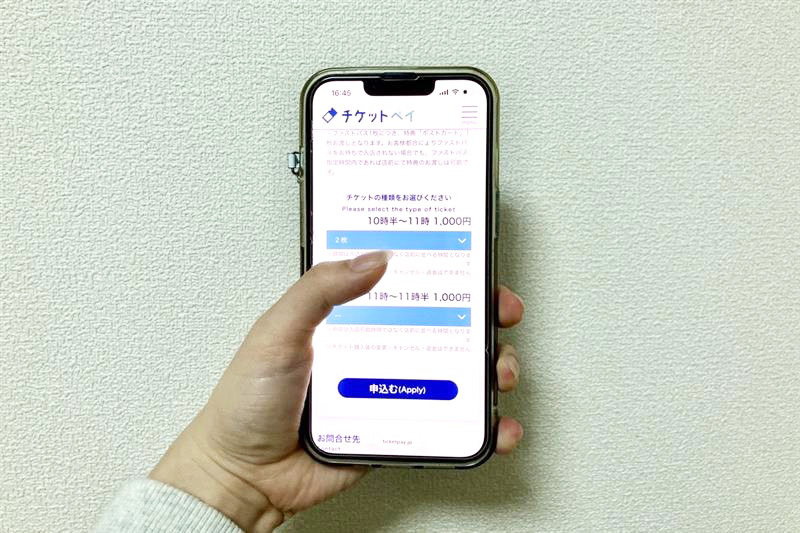 ファストパス購入方法の画面/ベビタピトーキョー原宿店（東京都/渋谷区）