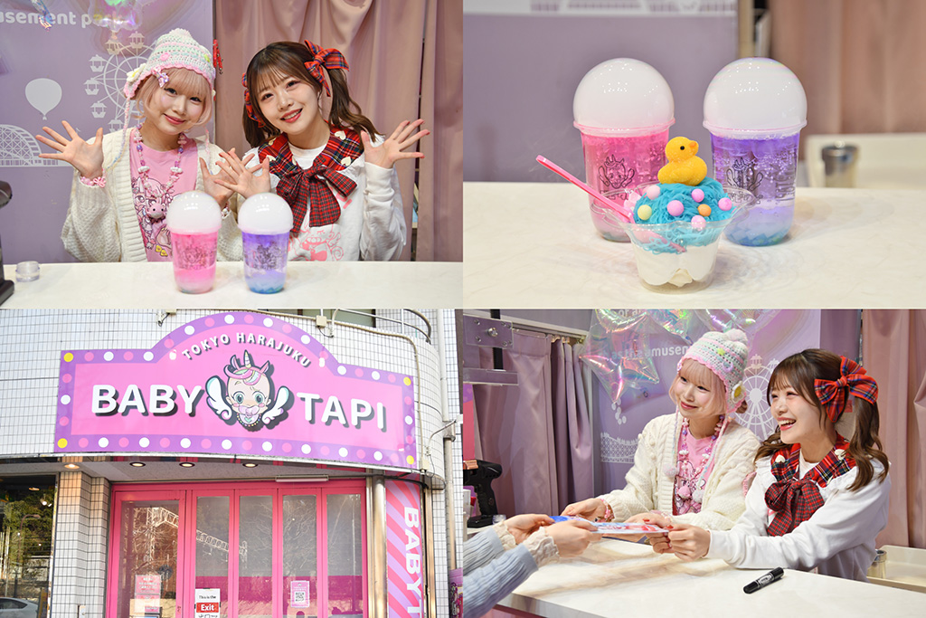 /ベビタピトーキョー原宿店（東京都/渋谷区）