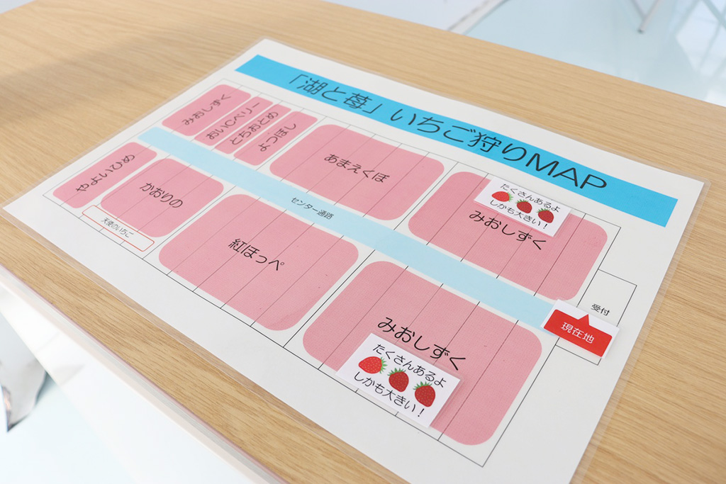 いちご狩りMAP/湖と苺(滋賀県/草津市)