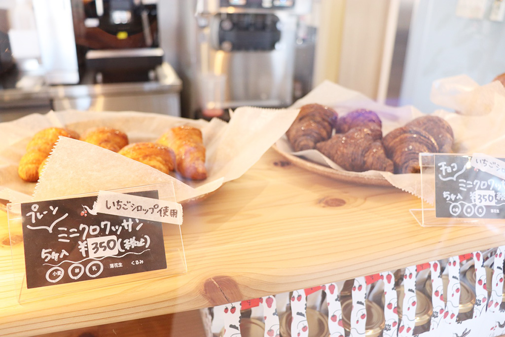 「ミニクロワッサン」/湖と苺(滋賀県/草津市)