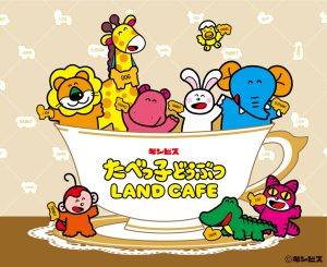 東京・大阪・愛知で「たべっ子どうぶつLAND CAFE」が期間限定オープン！心温まるかわいいメニューがいっぱい