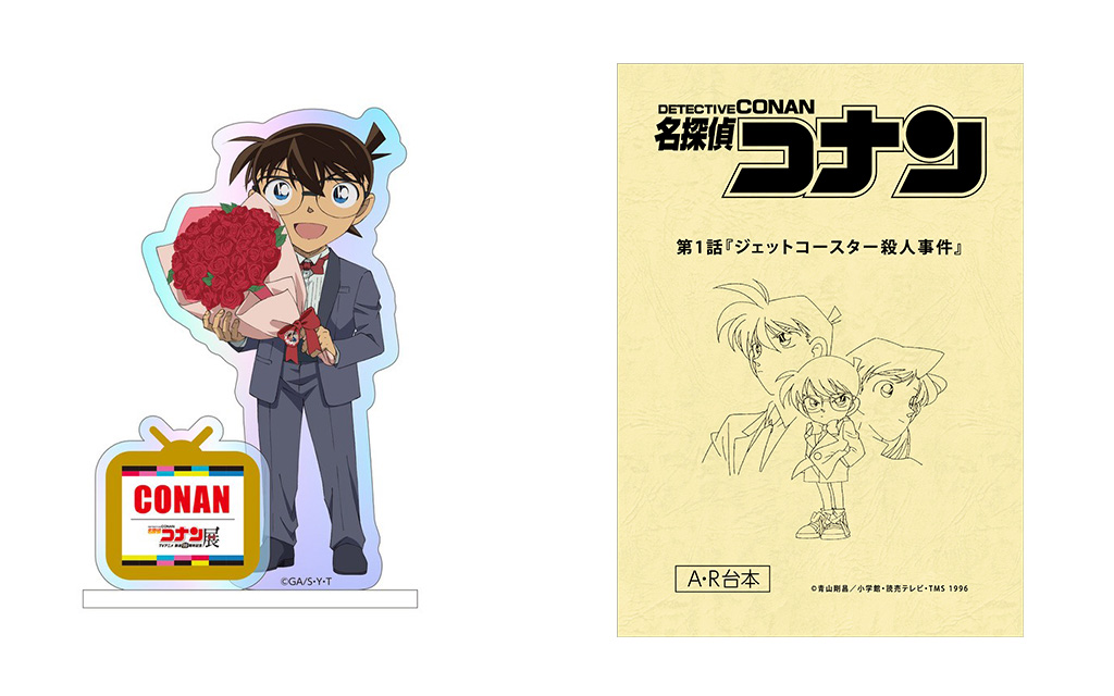 アクリルスタンド、台本風ノート/放送30周年記念 TVアニメ「名探偵コナン」展（東京都/文京区）