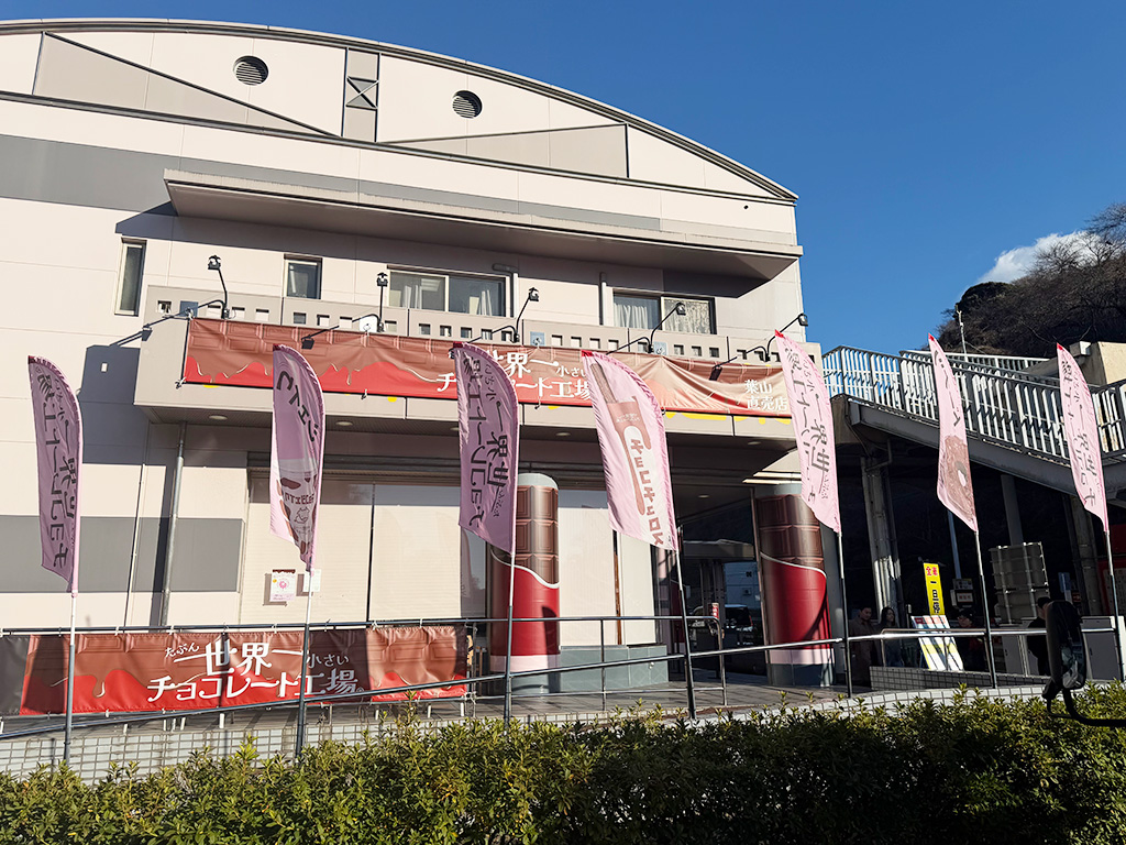 葉山直売店（レストハウス逗葉）（神奈川県/葉山町）