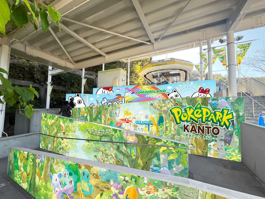ゴンドラ『スカイシャトル』山麓乗り場装飾（イメージ）/『ポケパーク カントー』オープン記念スタンプラリー（東京都/稲城市）