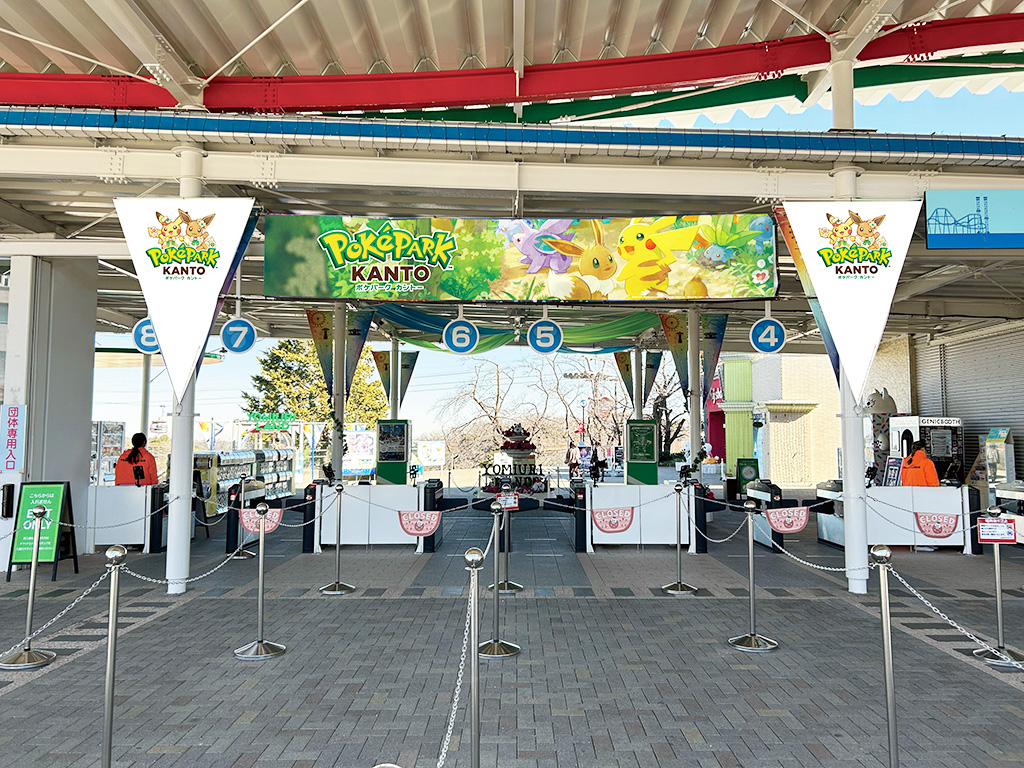 正面入園口スカイゲート装飾（イメージ）/『ポケパーク カントー』オープン記念スタンプラリー（東京都/稲城市）