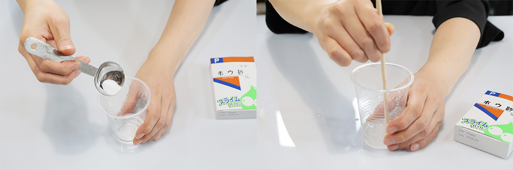 手順3/スライムでスーパーボールを作ろう│自由研究