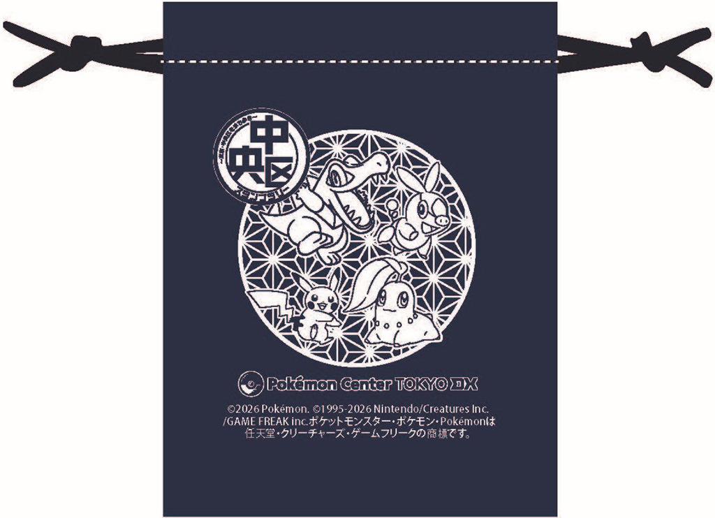 《達成賞》ポケモン巾着袋/~東京・中央区をまち歩き~ 中央区スタンプラリー<2026>
