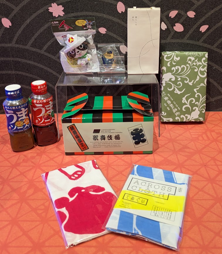 ※地域賞の一例/~東京・中央区をまち歩き~ 中央区スタンプラリー<2026>