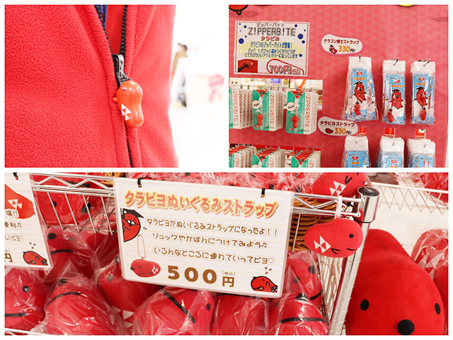 オリジナルグッズ/めんたいパークびわ湖（滋賀県/野洲市）