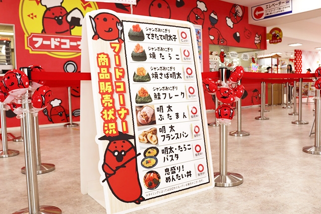 フードコーナー商品販売状況/めんたいパークびわ湖（滋賀県/野洲市）