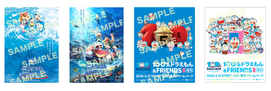 コラボキャンペーン/100％ドラえもん＆フレンズin東京（東京都/江東区）