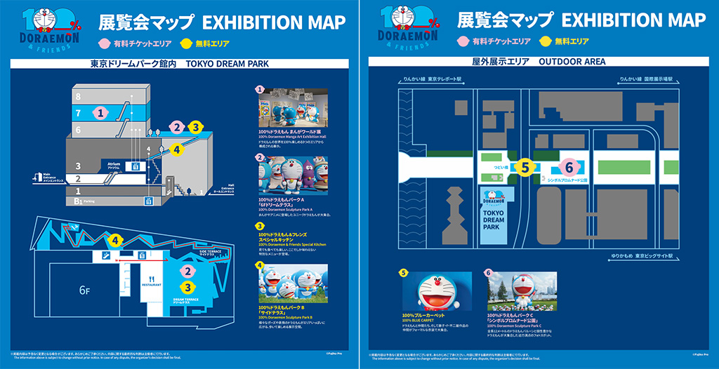 展覧会マップ/100％ドラえもん＆フレンズin東京（東京都/江東区）