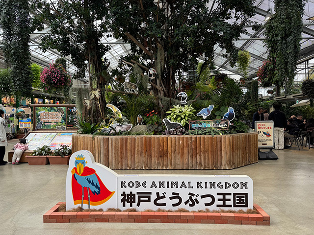フォトスポット/神戸どうぶつ王国（兵庫県/神戸市）