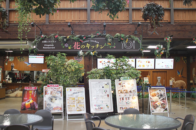 花のキッチン/神戸どうぶつ王国（兵庫県/神戸市）