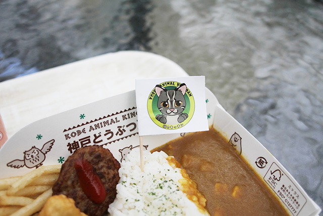 「佐護ツシマヤマネコ米」を使用しているメニュー/神戸どうぶつ王国（兵庫県/神戸市）