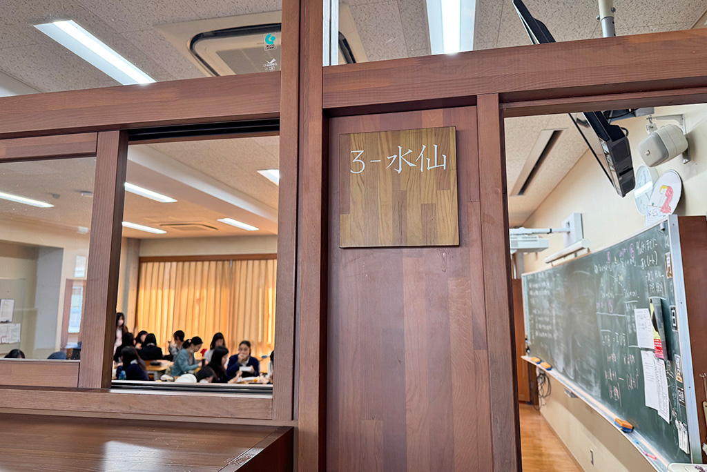 クラスの名前は「水仙」/恵泉女学園中学校（東京都/世田谷区）