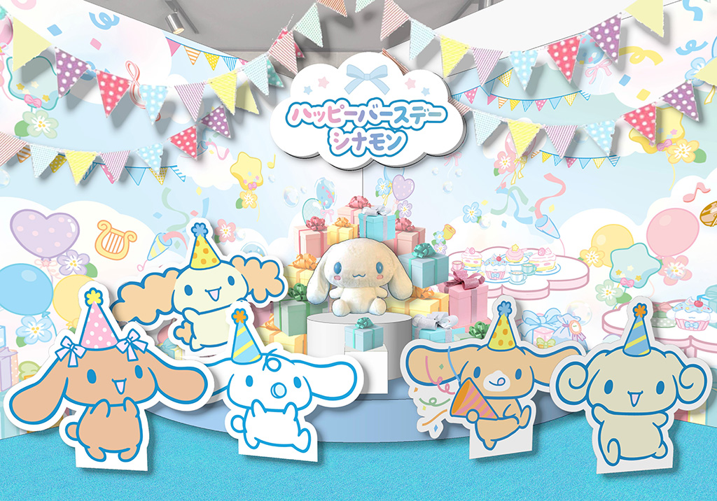 フォトスポット/シナモロール そらいろキッズパーティ（東京都/豊島区）