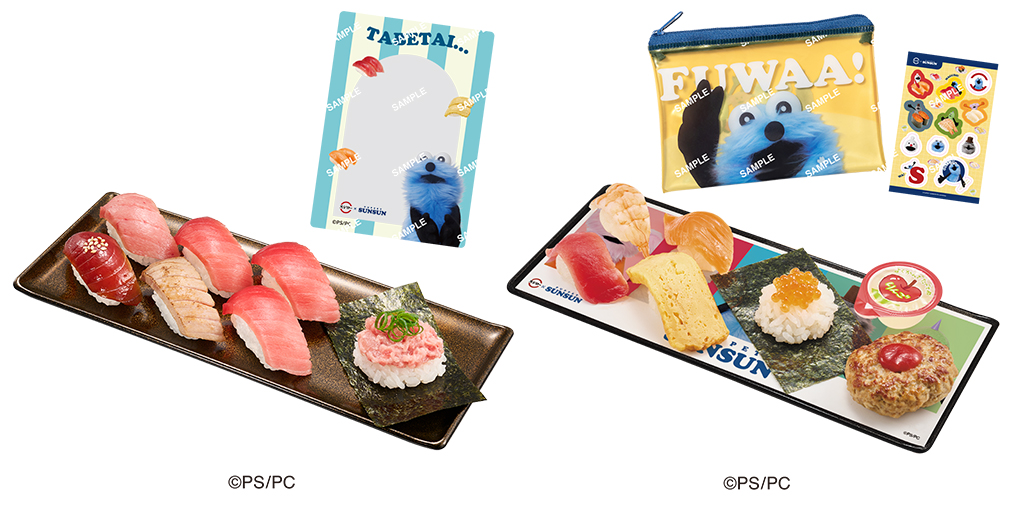 限定グッズ付きメニュー/スシロー×パペットスンスン コラボキャンペーン