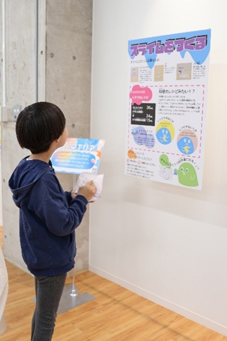 「解説エリア」/春の特別企画展「スライムLAB 2」（東京都/杉並区）