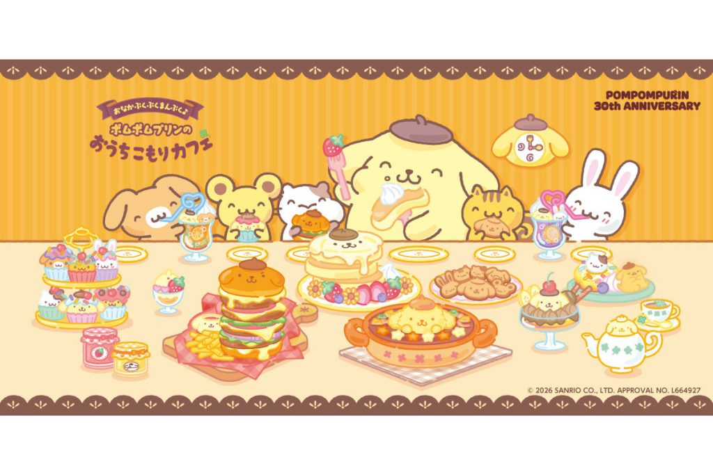 ポムポムプリンのおうちこもりカフェ