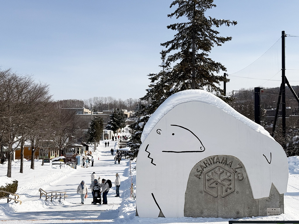 旭川市旭山動物園(北海道/旭川市)