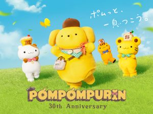 東京・サンリオピューロランドで「POMPOMPURIN 30th Anniversary」開催　「ポムポムすぎるよ展」館内各所で展開