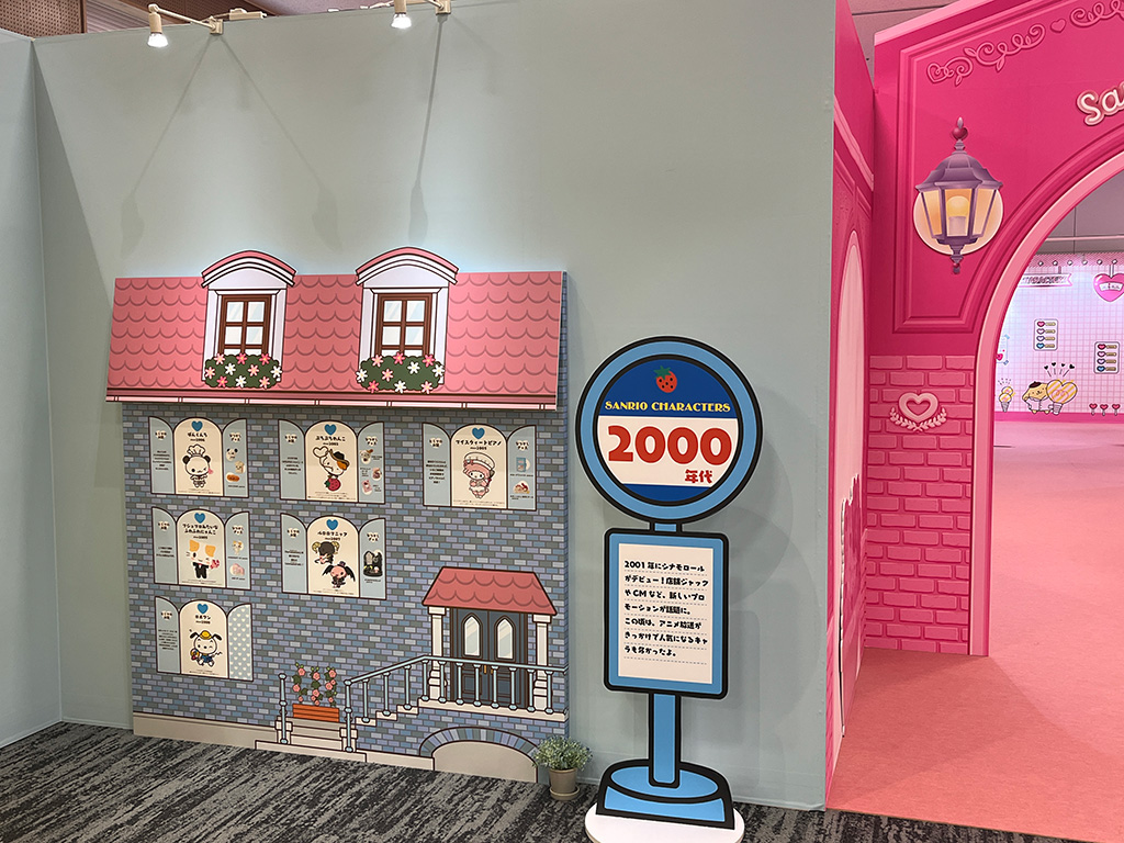 サンリオキャラクターズタウン/SANRIO CHARACTERS KAWAII TOWN（福岡県/福岡市）