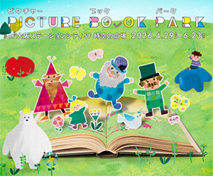 PICTURE BOOK PARK（大阪府／大阪市）