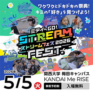STREAM FEST.2026（大阪府／大阪市）