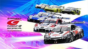 SUPER GT ゴールデンウィークスペシャル 2026（静岡県／小山町）