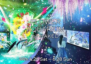 FLOWER AQUARIUM by NAKED（東京都／港区）