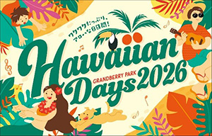 Hawaiian Days 2026（東京都／町田市）