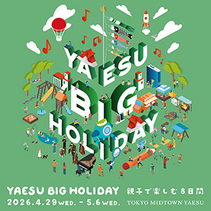 YAESU BIG HOLIDAY 2026（東京都／中央区）