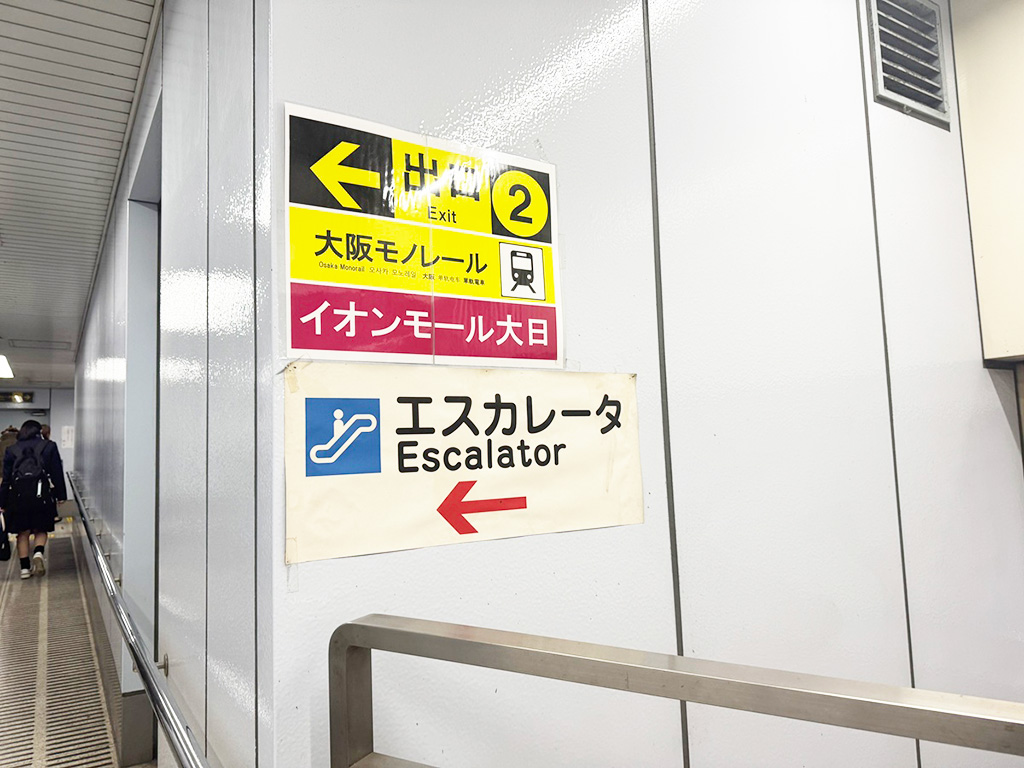 「大日駅」にある案内板/カンドゥー大日（大阪府/守口市）