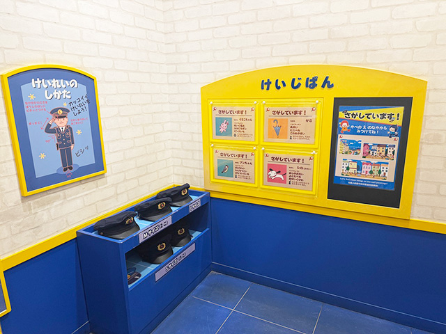 警察官の帽子がある交番/キッズプラザ大阪（大阪府/大阪市）