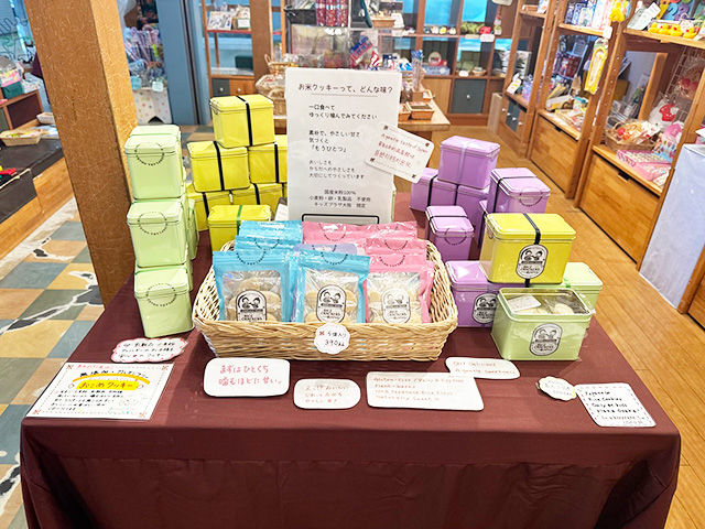 「おこめクッキー」/キッズプラザ大阪（大阪府/大阪市）