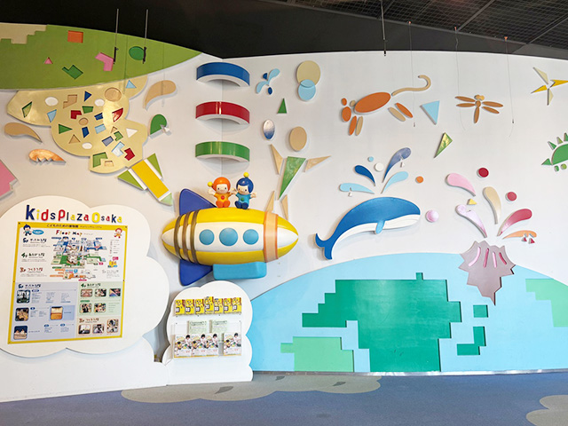 /キッズプラザ大阪（大阪府/大阪市）