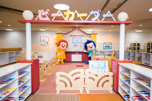 乳児向けのプレイルーム「ピーカーブー」/キッズプラザ大阪（大阪府/大阪市）