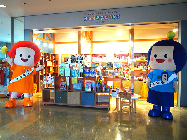 ミュージアムショップ/キッズプラザ大阪（大阪府/大阪市）