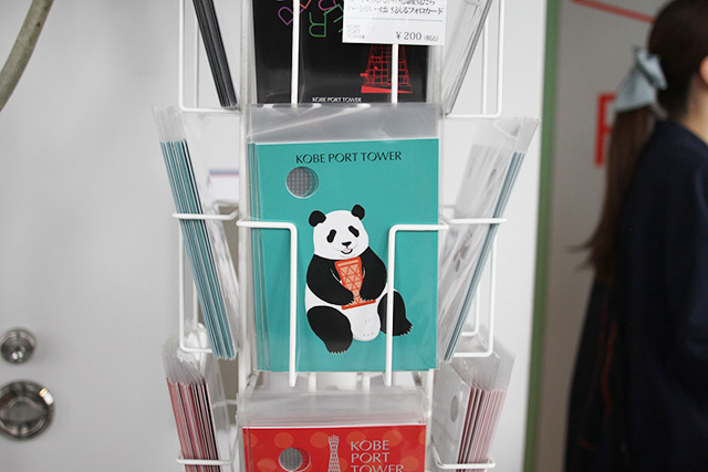 「フォロカード」/神戸ポートタワー（兵庫県/神戸市）