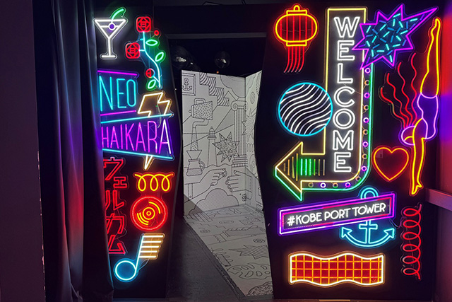 ネオンアート/神戸ポートタワー（兵庫県/神戸市）