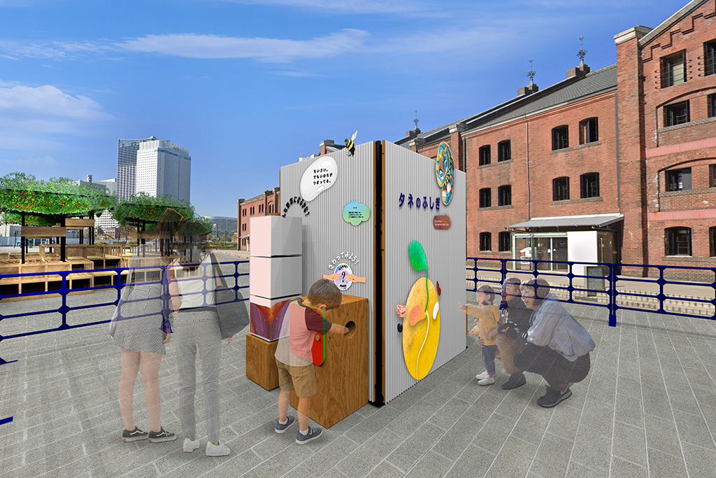 タネのふしぎ/不思議の畑とトマトの樹(神奈川県/横浜市)