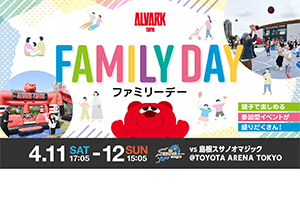 ALVARK FAMILY DAY（東京都／江東区）