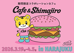 Cafe & Shimajiro（東京都／渋谷区）