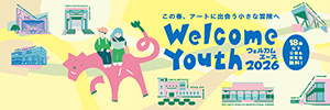 Welcome Youth 2026（東京都）