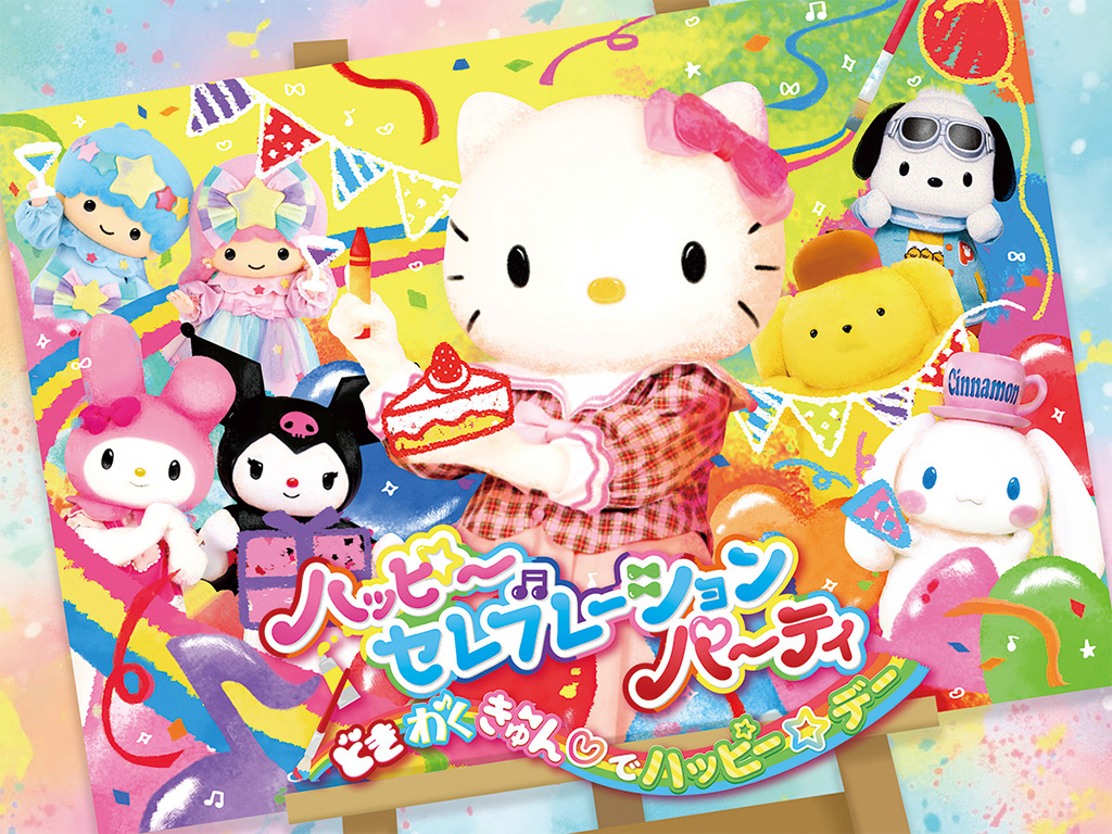 サンリオピューロランド（東京都／多摩市）