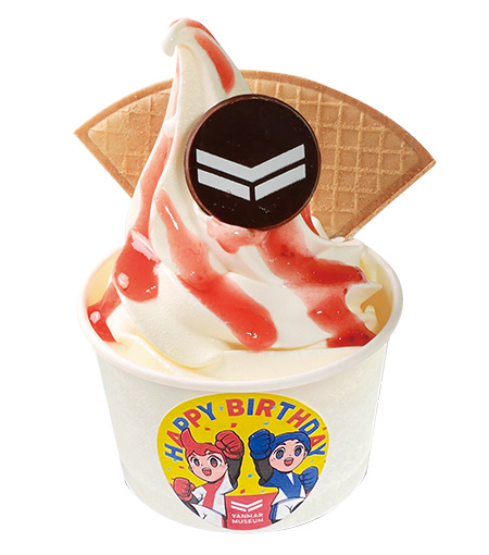 発酵ライスミルクソフトミュージアムトッピング/ヤンマーミュージアム(滋賀県/長浜市)