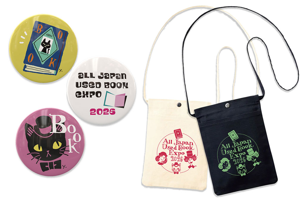 全ニッポン古本博覧会 in 千代田のさくらまつりのマップ(東京都)