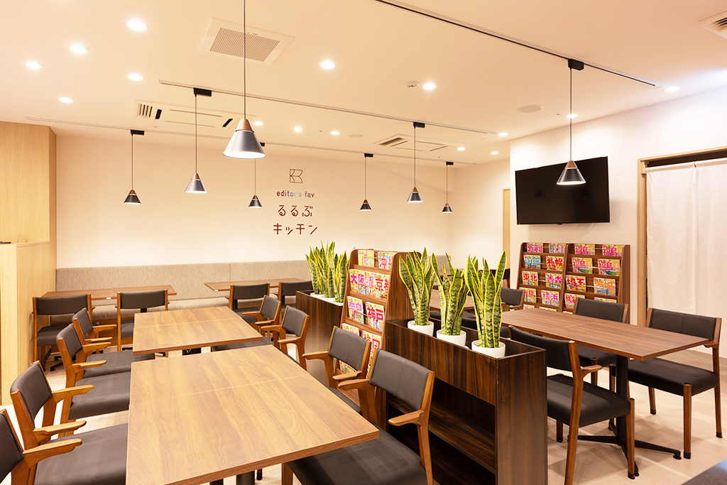 るるぶキッチン