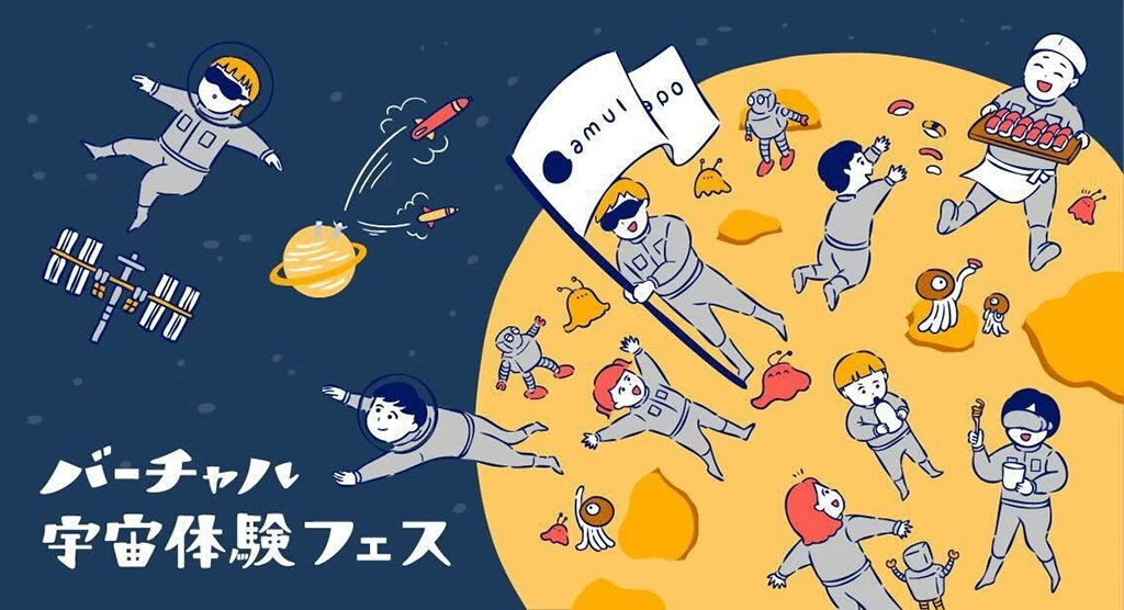 バーチャル宇宙体験フェス in 千葉（千葉県/千葉市）
